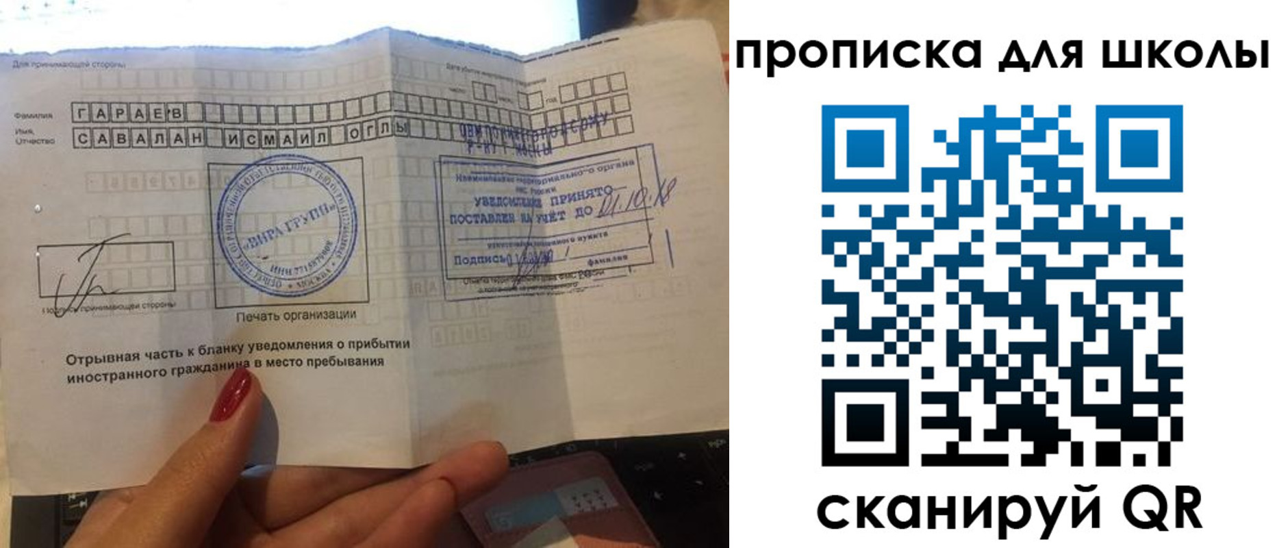 купить прописку в Минусинске