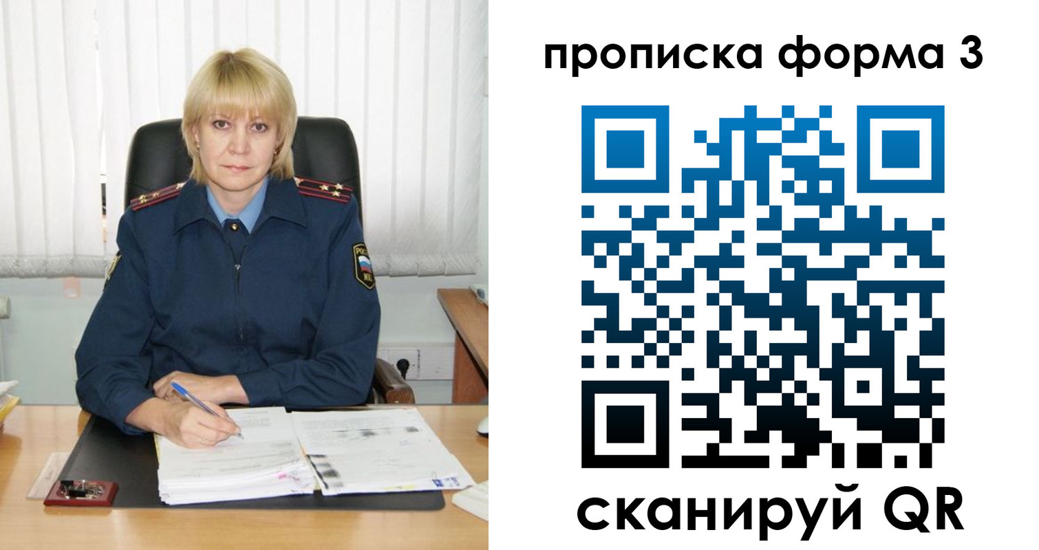 прописка законно в Минусинске