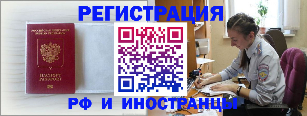временная регистрация гарантия в Минусинске
